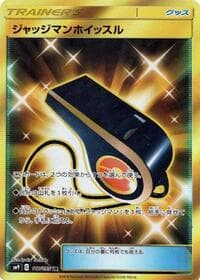 Judge Whistle - SM9: Tag Bolt - Pokemon Japan card