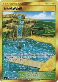 Brooklet Hill - SM9: Tag Bolt - Pokemon Japan card