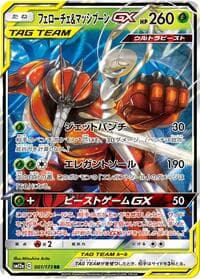 Pheromosa & Buzzwole GX - SM12a: TAG TEAM GX: Tag All Stars - Pokemon Japan card