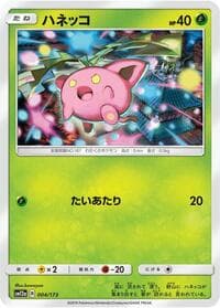 Hoppip - SM12a: TAG TEAM GX: Tag All Stars - Pokemon Japan card