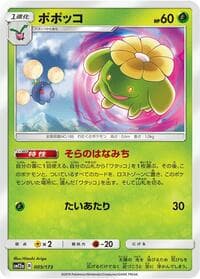 Skiploom - SM12a: TAG TEAM GX: Tag All Stars - Pokemon Japan card