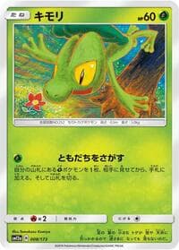 Treecko - SM12a: TAG TEAM GX: Tag All Stars - Pokemon Japan card