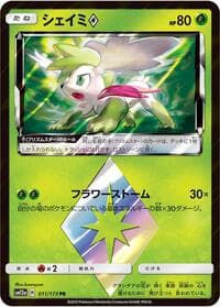 Shaymin Prism Star - SM12a: TAG TEAM GX: Tag All Stars - Pokemon Japan card