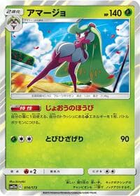 Tsareena - SM12a: TAG TEAM GX: Tag All Stars - Pokemon Japan card