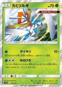 Kartana - SM12a: TAG TEAM GX: Tag All Stars - Pokemon Japan card