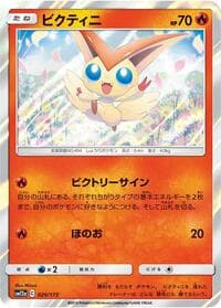 Victini - SM12a: TAG TEAM GX: Tag All Stars - Pokemon Japan card