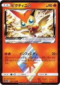 Victini Prism Star - SM12a: TAG TEAM GX: Tag All Stars - Pokemon Japan card