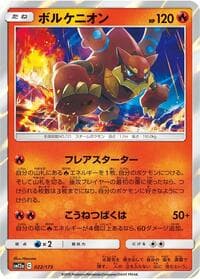 Volcanion - SM12a: TAG TEAM GX: Tag All Stars - Pokemon Japan card
