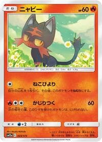 Litten - SM12a: TAG TEAM GX: Tag All Stars - Pokemon Japan card