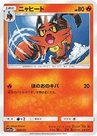 Torracat - SM12a: TAG TEAM GX: Tag All Stars - Pokemon Japan card