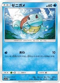Squirtle - SM12a: TAG TEAM GX: Tag All Stars - Pokemon Japan card
