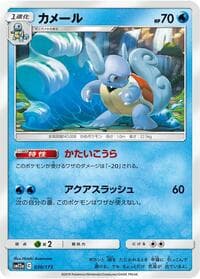 Wartortle - SM12a: TAG TEAM GX: Tag All Stars - Pokemon Japan card