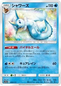 Vaporeon - SM12a: TAG TEAM GX: Tag All Stars - Pokemon Japan card