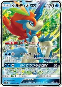 Keldeo GX - SM12a: TAG TEAM GX: Tag All Stars - Pokemon Japan card