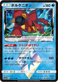 Volcanion Prism Star - SM12a: TAG TEAM GX: Tag All Stars - Pokemon Japan card
