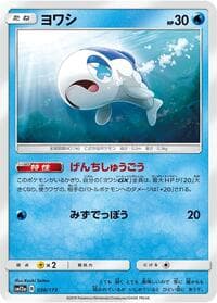 Wishiwashi - SM12a: TAG TEAM GX: Tag All Stars - Pokemon Japan card