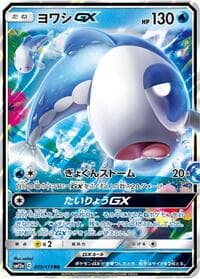 Wishiwashi GX - SM12a: TAG TEAM GX: Tag All Stars - Pokemon Japan card