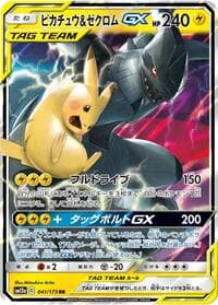 Pikachu & Zekrom GX - SM12a: TAG TEAM GX: Tag All Stars - Pokemon Japan card