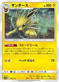 Jolteon - SM12a: TAG TEAM GX: Tag All Stars - Pokemon Japan card