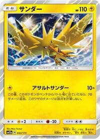 Zapdos - SM12a: TAG TEAM GX: Tag All Stars - Pokemon Japan card