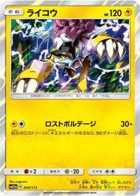Raikou - SM12a: TAG TEAM GX: Tag All Stars - Pokemon Japan card