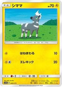Blitzle - SM12a: TAG TEAM GX: Tag All Stars - Pokemon Japan card