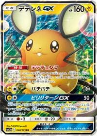 Dedenne GX - SM12a: TAG TEAM GX: Tag All Stars - Pokemon Japan card
