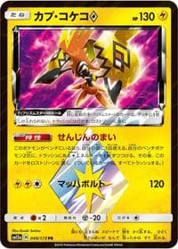 Tapu Koko Prism Star - SM12a: TAG TEAM GX: Tag All Stars - Pokemon Japan card