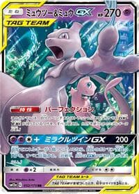 Mewtwo & Mew GX - SM12a: TAG TEAM GX: Tag All Stars - Pokemon Japan card