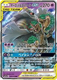 Trevenant & Dusknoir GX - SM12a: TAG TEAM GX: Tag All Stars - Pokemon Japan card
