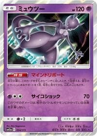 Mewtwo - SM12a: TAG TEAM GX: Tag All Stars - Pokemon Japan card