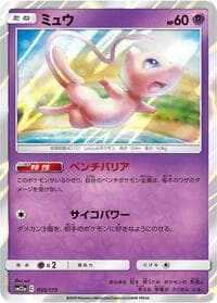 Mew - SM12a: TAG TEAM GX: Tag All Stars - Pokemon Japan card