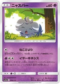 Espurr - SM12a: TAG TEAM GX: Tag All Stars - Pokemon Japan card