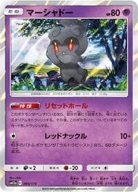 Marshadow - SM12a: TAG TEAM GX: Tag All Stars - Pokemon Japan card