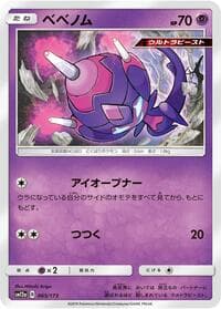 Poipole - SM12a: TAG TEAM GX: Tag All Stars - Pokemon Japan card
