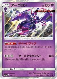 Naganadel - SM12a: TAG TEAM GX: Tag All Stars - Pokemon Japan card