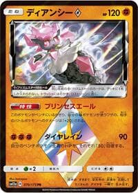 Diancie Prism Star - SM12a: TAG TEAM GX: Tag All Stars - Pokemon Japan card
