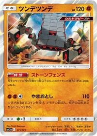 Stakataka - SM12a: TAG TEAM GX: Tag All Stars - Pokemon Japan card