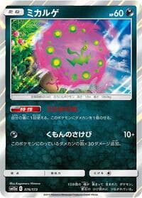 Spiritomb - SM12a: TAG TEAM GX: Tag All Stars - Pokemon Japan card