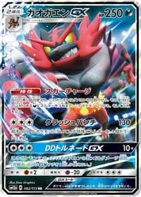 Incineroar GX - SM12a: TAG TEAM GX: Tag All Stars - Pokemon Japan card