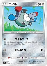 Magnemite - SM12a: TAG TEAM GX: Tag All Stars - Pokemon Japan card