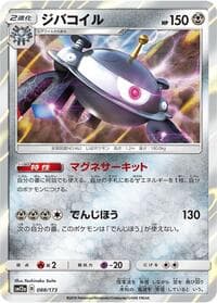 Magnezone - SM12a: TAG TEAM GX: Tag All Stars - Pokemon Japan card