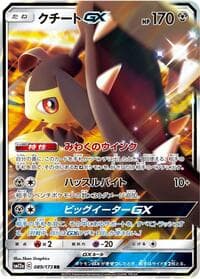 Mawile GX - SM12a: TAG TEAM GX: Tag All Stars - Pokemon Japan card