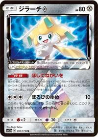Jirachi Prism Star - SM12a: TAG TEAM GX: Tag All Stars - Pokemon Japan card