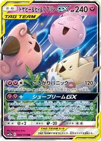 Togepi & Cleffa & Igglybuff GX - SM12a: TAG TEAM GX: Tag All Stars - Pokemon Japan card