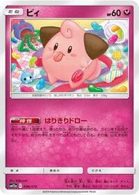 Cleffa - SM12a: TAG TEAM GX: Tag All Stars - Pokemon Japan card