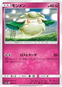 Cottonee - SM12a: TAG TEAM GX: Tag All Stars - Pokemon Japan card