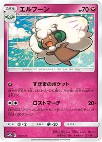 Whimsicott - SM12a: TAG TEAM GX: Tag All Stars - Pokemon Japan card