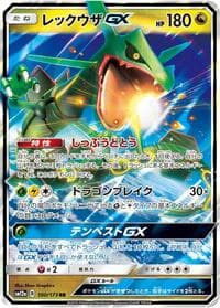 Rayquaza GX - SM12a: TAG TEAM GX: Tag All Stars - Pokemon Japan card