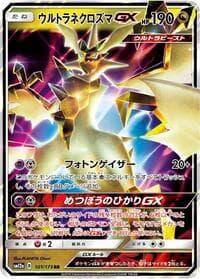 Ultra Necrozma GX - SM12a: TAG TEAM GX: Tag All Stars - Pokemon Japan card